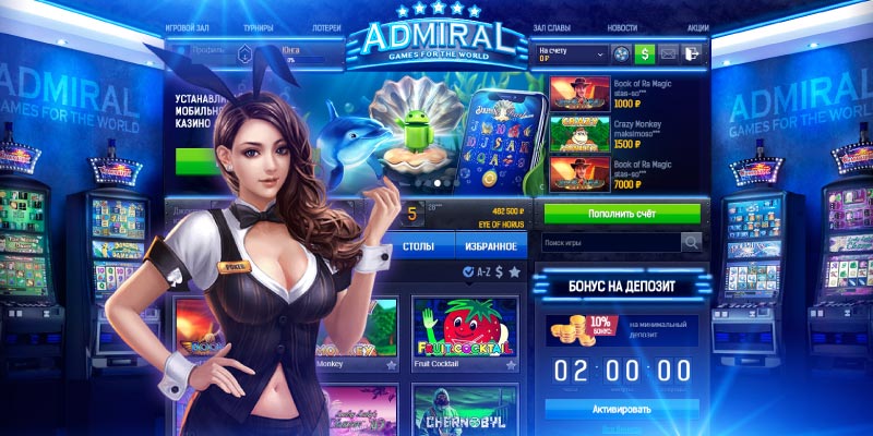 Официальный сайт казино Адмирал